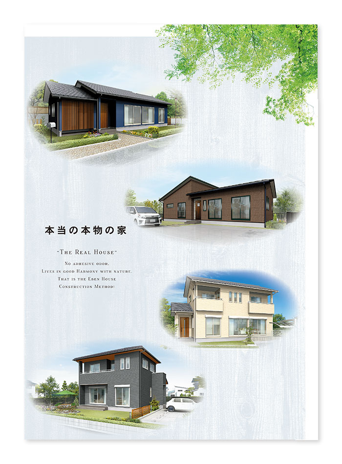 コンセプトブック